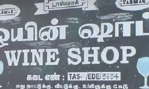 திருமழிசையில் புதிய டாஸ்மாக் கடையை திறக்க எதிர்ப்பு