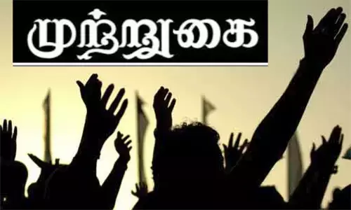 தபால் அலுவலகத்தில் முற்றுகை