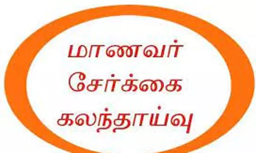 அரியலூர் அரசு கலைக் கல்லூரியில் கலந்தாய்வு