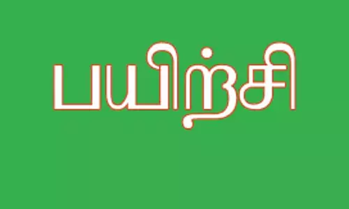 2-ம் நிலை காவலர்-தீயணைப்பாளர் தேர்வுகளுக்கு இலவச பயிற்சி