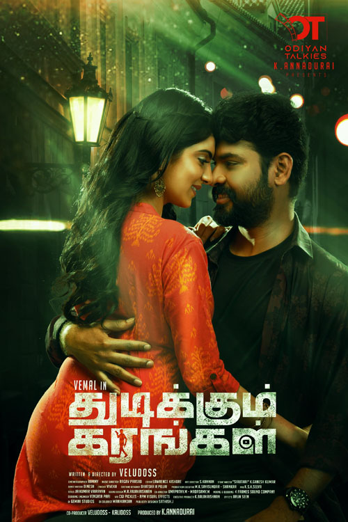 துடிக்கும் கரங்கள்
