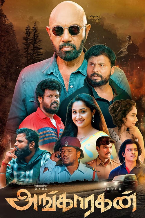 அங்காரகன்