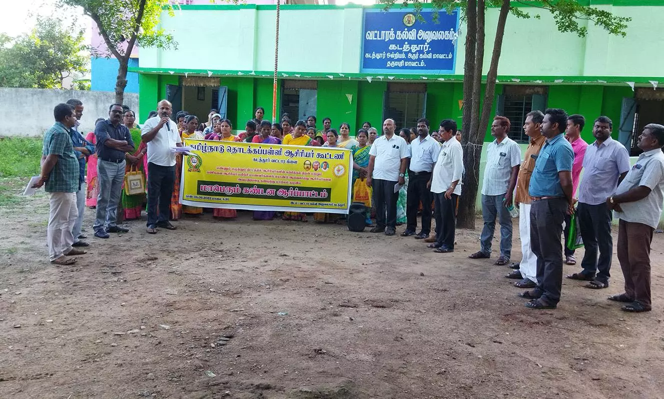 தொடக்கப்பள்ளி ஆசிரியர்கள் கவனயீர்ப்பு ஆர்ப்பாட்டம் தொடக்கப்பள்ளி ஆசிரியர்கள் கவனயீர்ப்பு ஆர்ப்பாட்டம்