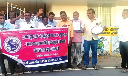 தமிழ்நாடு நெடுஞ்சாலைத்துறை சாலை பராமரிப்பு ஊழியர்கள் ஆர்ப்பாட்டம்