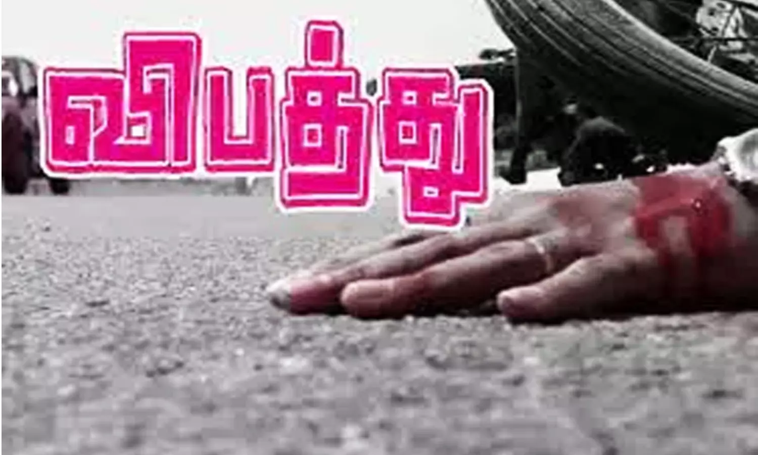 லாரி மோதி காவலாளி பலி