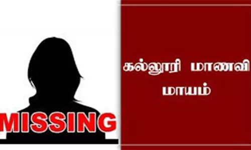 கல்லூரி மாணவி மாயம்