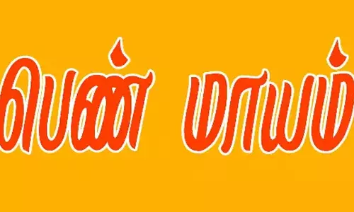 ஆத்தூர் அருகே இளம்பெண் மாயம்