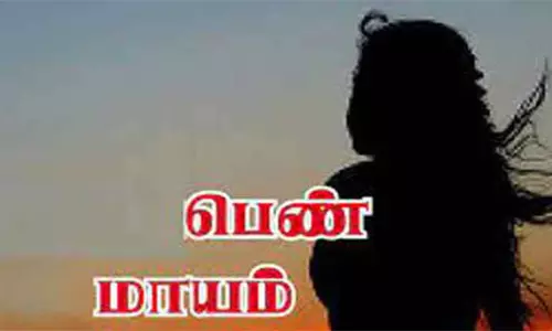 எடப்பாடி அருகே 17 வயது மகளுடன் பெண் மாயம்