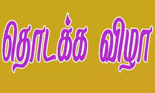 அரசு மகளிர் கல்லுாரியில் முதலாம் ஆண்டு வகுப்பு தொடக்க விழா