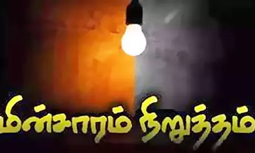 நாளை மின்நிறுத்தம்