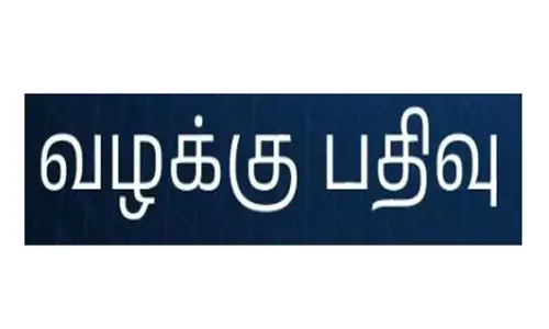 பைனான்ஸ் அதிபர் உள்பட 3 பேர் மீது வழக்கு பதிவு