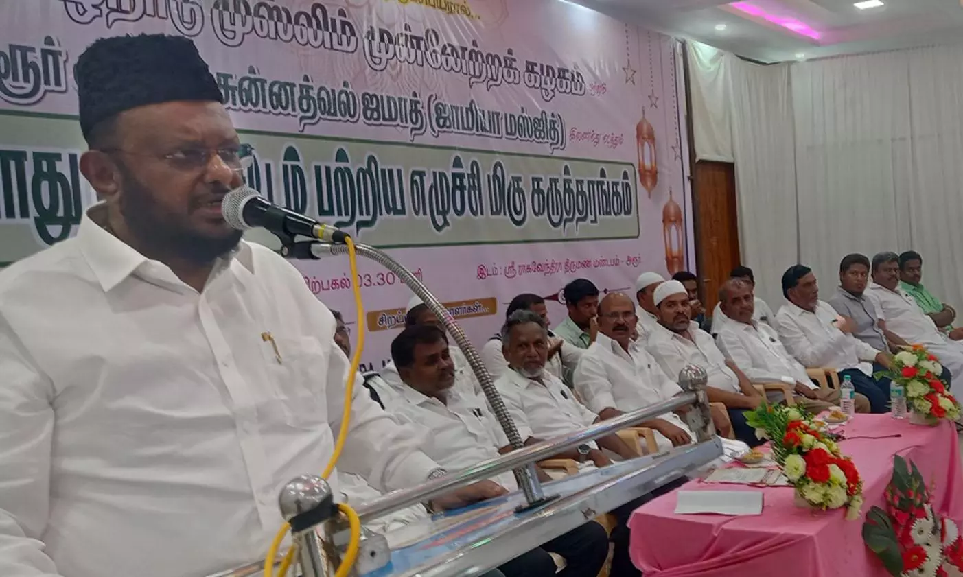 முஸ்லீம் முன்னேற்ற கழகம் சார்பில் பொது சிவில் சட்டம் குறித்த கருத்தரங்கம் முஸ்லீம் முன்னேற்ற கழகம் சார்பில் பொது சிவில் சட்டம் குறித்த கருத்தரங்கம்