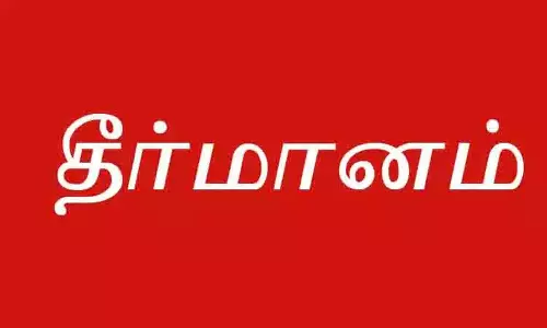 பள்ளிகளுக்கு அருகே உள்ள மதுகடைகளை அகற்ற வேண்டும் -புதுவை பா.ம.க. தீர்மானம்