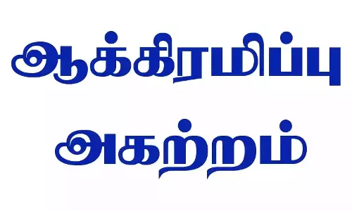 மயான பாதையில் இருந்த ஆக்கிரமிப்புகள் அகற்றம்