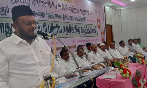 முஸ்லீம் முன்னேற்ற கழகம் சார்பில்  பொது சிவில் சட்டம் குறித்த கருத்தரங்கம்