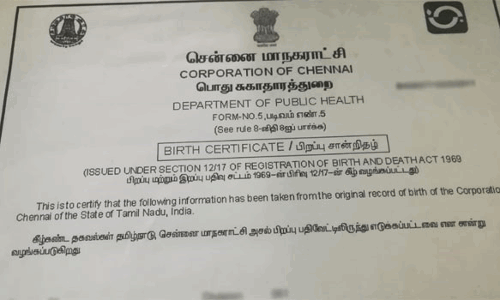 பிறப்பு சான்றிதழை அடையாள ஆவணமாக பயன்படுத்தலாம் - மத்திய அரசு அறிவிப்பு