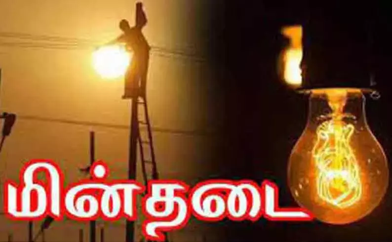 தஞ்சை, திருவையாறில் நாளை மின்நிறுத்தம் தஞ்சை, திருவையாறில் நாளை மின்நிறுத்தம்