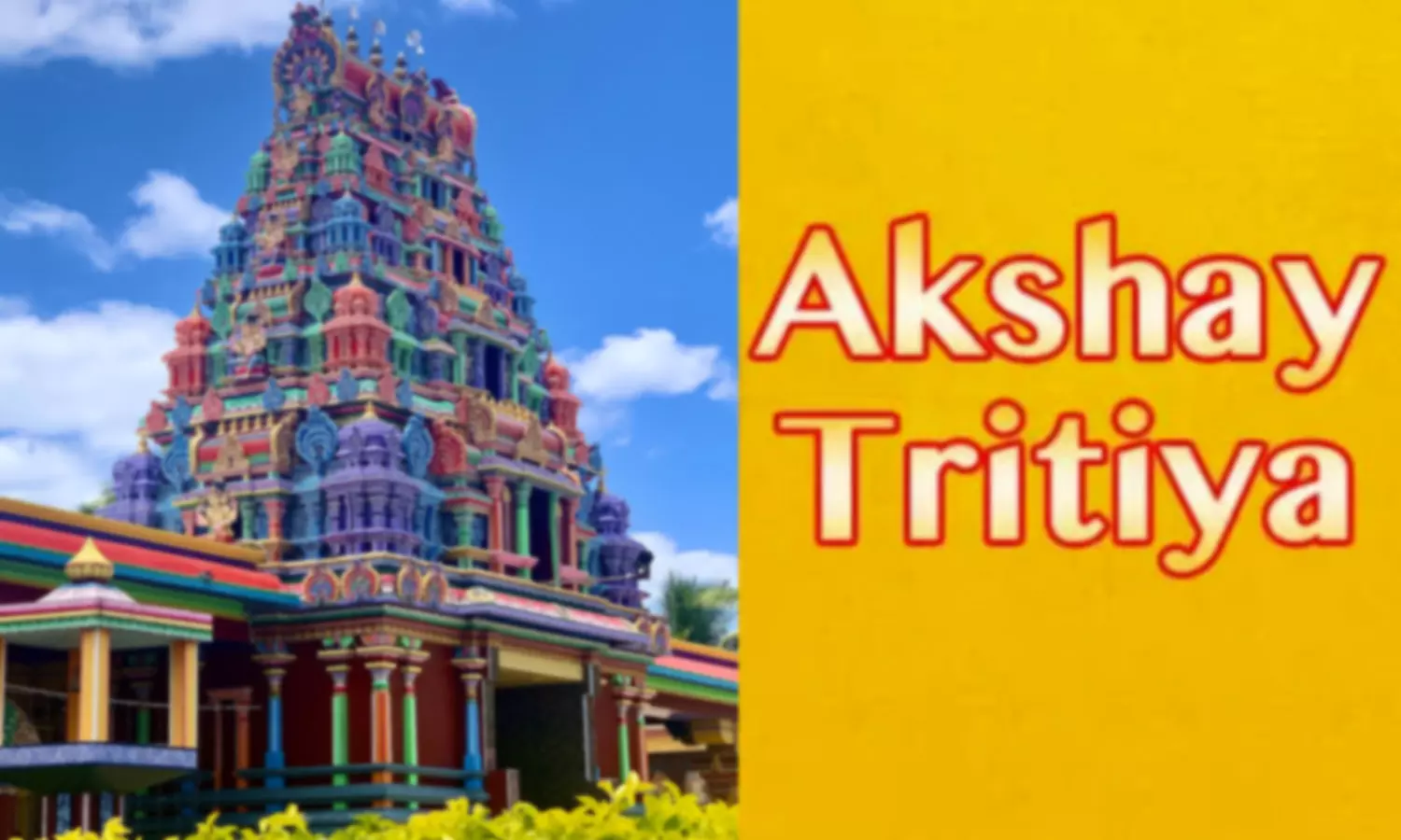 அட்சய திருதியை ஆலய வழிபாடு அட்சய திருதியை ஆலய வழிபாடு