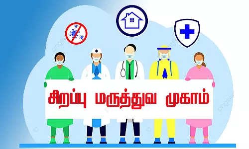 நெசவாளர்களுக்கு சிறப்பு மருத்துவ முகாம்
