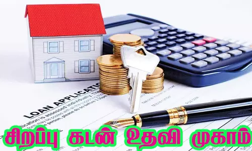 நாமக்கல்லில் சிறப்பு கடன் உதவி முகாம் 120 பேருக்கு ரூ. 16.50 கோடி கடன்