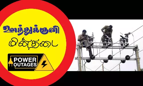 ஊத்துக்குளி, செங்கப்பள்ளி பகுதியில் 19 தேதி மின்தடை