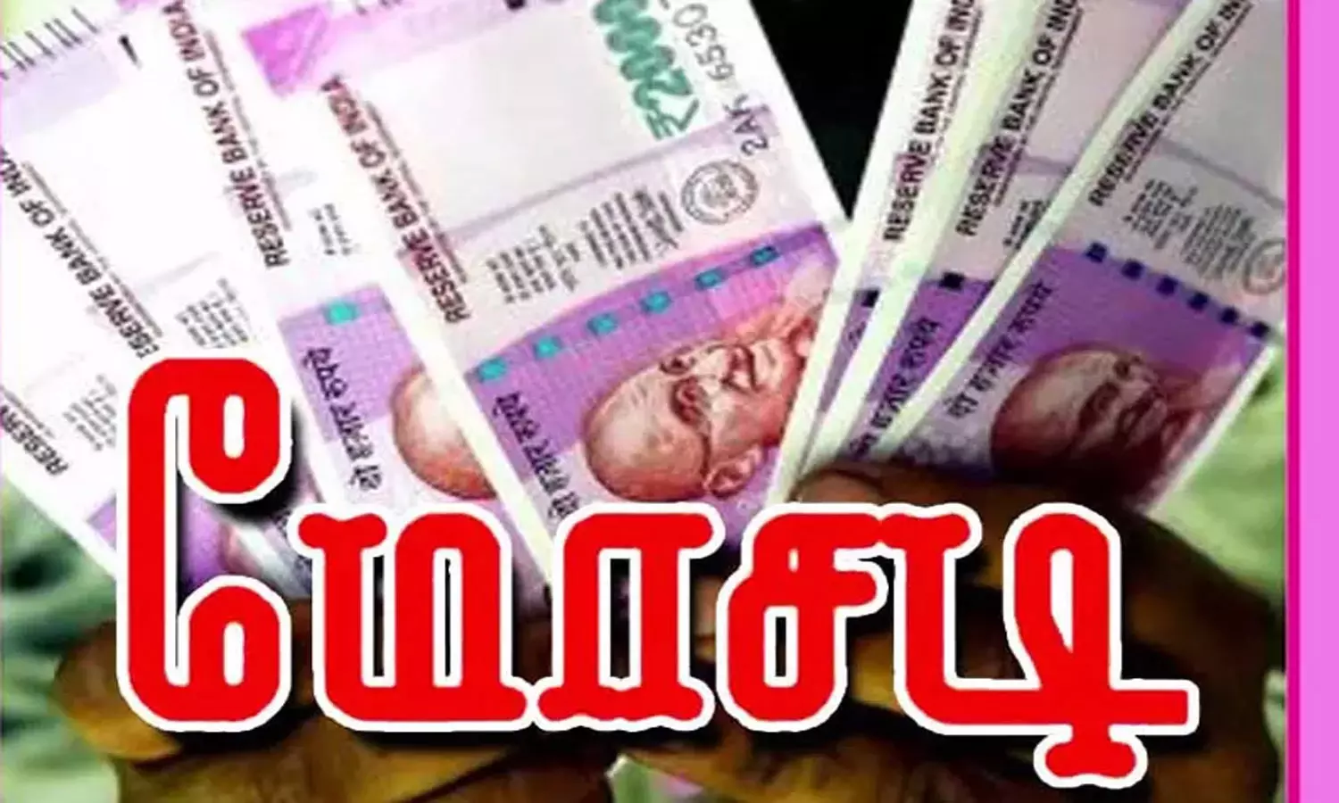 ஆன்லைன் மூலம் ரூ.50 லட்சம் மோசடி - வாலிபர் சிக்கினார் ஆன்லைன் மூலம் ரூ.50 லட்சம் மோசடி - வாலிபர் சிக்கினார்