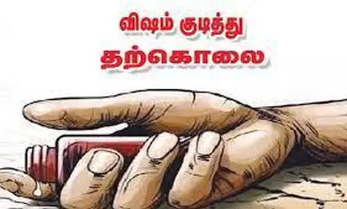 விஷம் குடித்து விவசாயி தற்கொலை