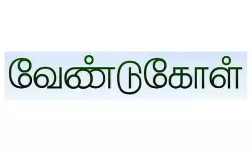 பொதுமக்கள் குடிநீரை காய்ச்சி ஆற வைத்து குடிக்க வேண்டும், கடலூர் கலெக்டர் வேண்டுேகாள்