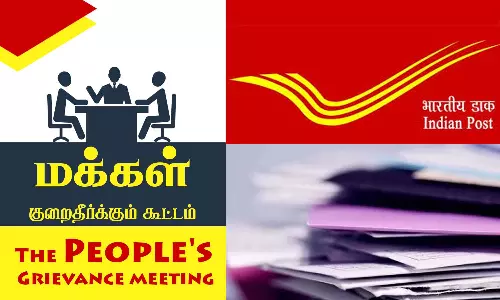 மக்கள் குறைதீர்க்கும் நாள் கூட்டம் வரும் 26ம் தேதி தபால் கோட்ட கண்காணிப்பாளர் அலுவலகத்தில் நடக்கிறது