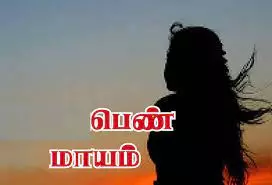 தேவதானப்பட்டி அருகே 2 இளம்பெண்கள் மாயம் தேவதானப்பட்டி அருகே 2 இளம்பெண்கள் மாயம்