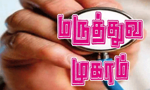 மாற்றுத்திறனாளிகள் அடையாள அட்டை பெற சிறப்பு மருத்துவ முகாம்கள்