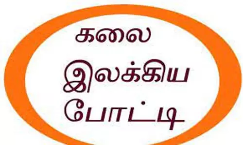 சூசைபுரம் புனித அல்போன்சா கல்லூரியில் மாநில அளவிலான கலை இலக்கிய போட்டிகள்