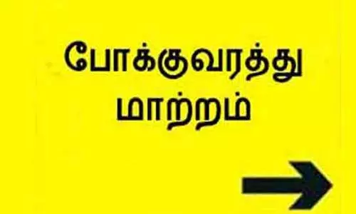 கோவையில் நாளை போக்குவரத்து மாற்றம்
