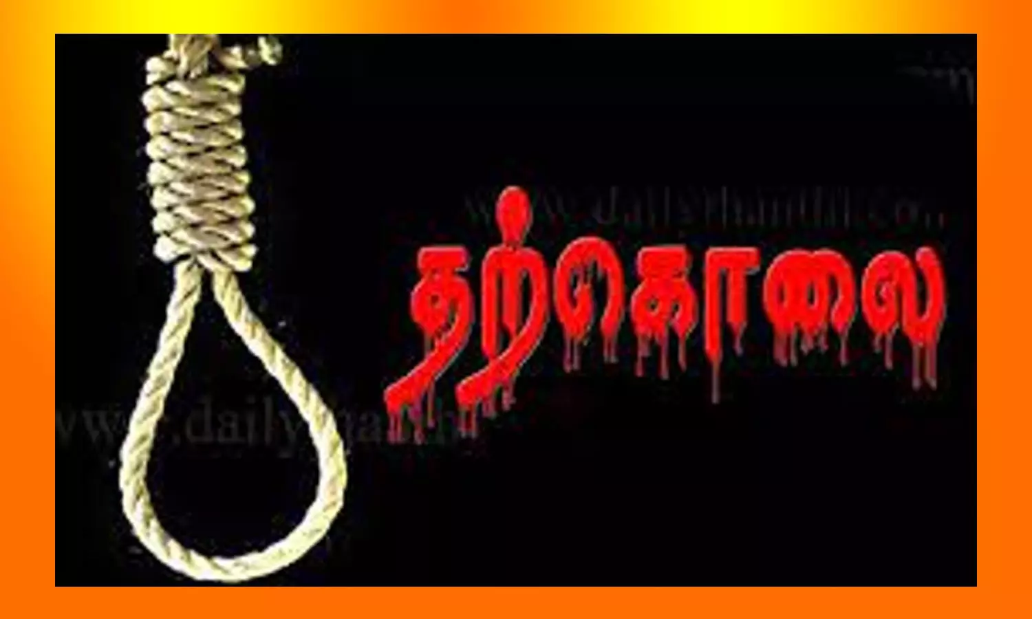 பிளஸ்-2 மாணவி தூக்கில் பிணமாக மீட்பு பிளஸ்-2 மாணவி தூக்கில் பிணமாக மீட்பு