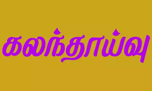 170 சுயநிதி பி.டெக். படிப்புகளுக்கு  சென்டாக் கலந்தாய்வு