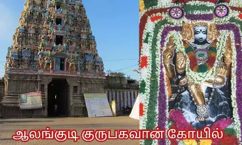 ஆலங்குடி ஆபத்சகாயேஸ்வரர் கோவிலில் சிறப்பு வழிபாடு