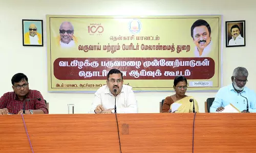 தென்காசியில் வடகிழக்கு பருவமழை முன்னேற்பாடு தொடர்பான ஆய்வு கூட்டம்