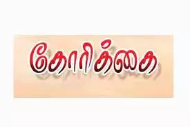 மயான சாலை அமைத்து தர பொதுமக்கள் கோரிக்கை மயான சாலை அமைத்து தர பொதுமக்கள் கோரிக்கை