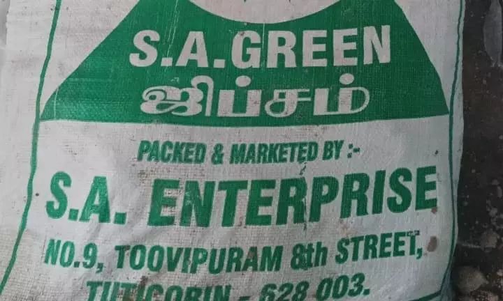 பென்னாகரம் வட்டாரத்தில் விவசாயிகளுக்கு மானியத்தில் ஜிப்சம் விநியோகம் பென்னாகரம் வட்டாரத்தில் விவசாயிகளுக்கு மானியத்தில் ஜிப்சம் விநியோகம்