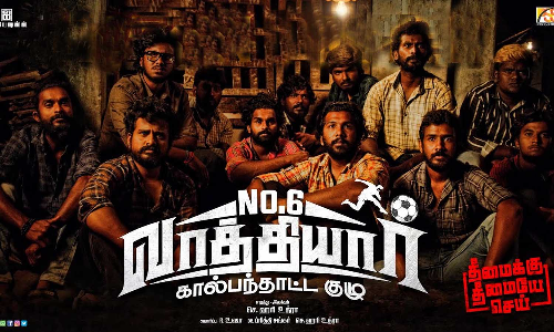 no6 vaathiyaar kaalpandhatta kuzhu