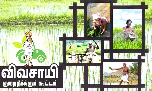 விவசாயிகளுக்கான குறைதீா்க்கும்  கூட்டம் வருகிற  26-ந்தேதி நடக்கிறது