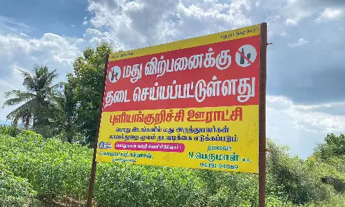 புளியங்குறிச்சியில் மது விற்க, குடிக்க தடை அறிவிப்பு