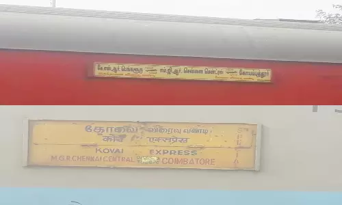 பிருந்தாவன் எக்ஸ்பிரஸா? கோவை எக்ஸ்பிரஸா? ரெயில் பெட்டியில் இருந்த பெயர் பலகையால் பயணிகள் குழப்பம்