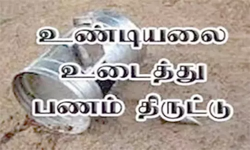கோவில் உண்டியலை உடைத்து பணம் திருட்டு