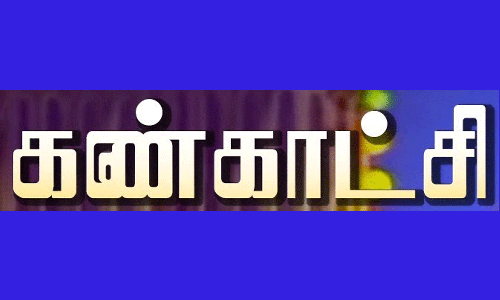 மகளிர் உற்பத்தி பொருட்கள் கண்காட்சி