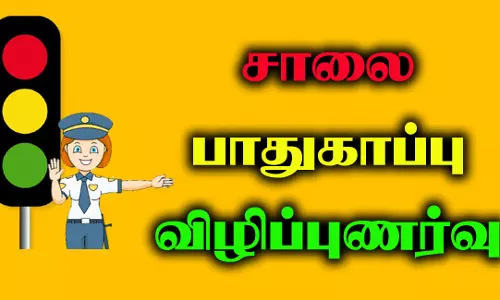 வாகன ஓட்டிகளுக்கு போலீசார் விழிப்புணர்வு