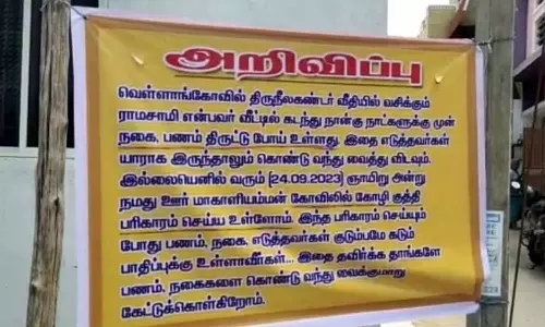 திருடிய நகைகளை திருப்பி வைக்காததால் கோவில் சூலாயுதத்தில் சேவலை குத்தி பரிகாரம்