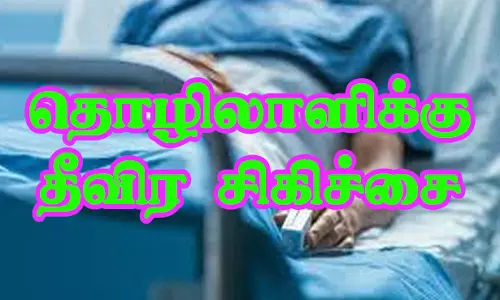 போலீஸ் நிலையத்தில் விஷம் குடித்த தொழிலாளிக்கு தீவிர சிகிச்சை
