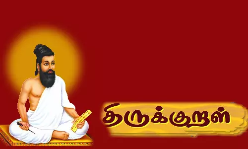 1,330 திருக்குறளையும் மனப்பாடமாக ஒப்புவித்த காங்கயம் அரசு பள்ளி மாணவிக்கு அமைச்சர் பாராட்டு