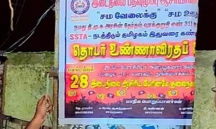 இடைநிலை ஆசிரியர்கள் தொடர் போராட்டம் இடைநிலை ஆசிரியர்கள் தொடர் போராட்டம்